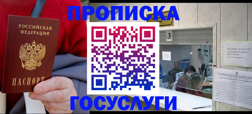 миграционный учет в Новомичуринске
